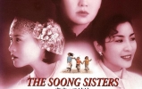 soong-sisters-ost-cover